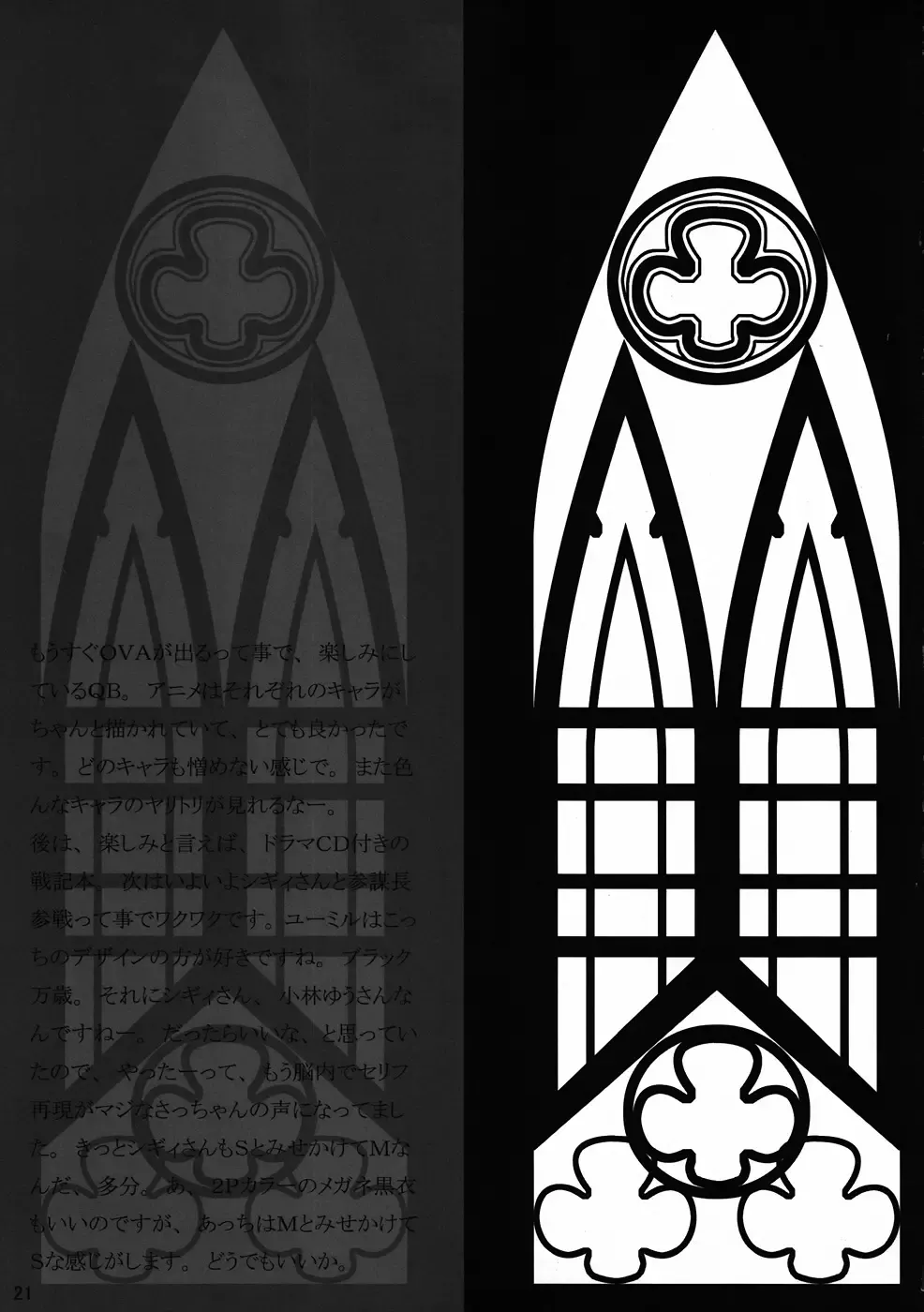 [Myouga] Broken Justice Fhentai - Page 20