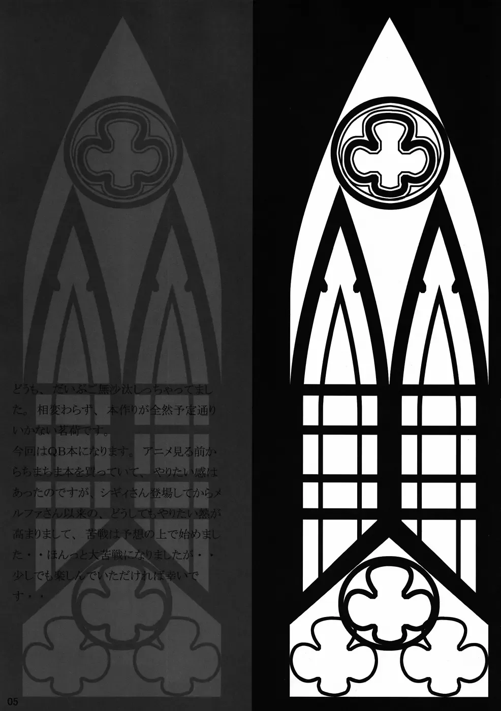 [Myouga] Broken Justice Fhentai - Page 4