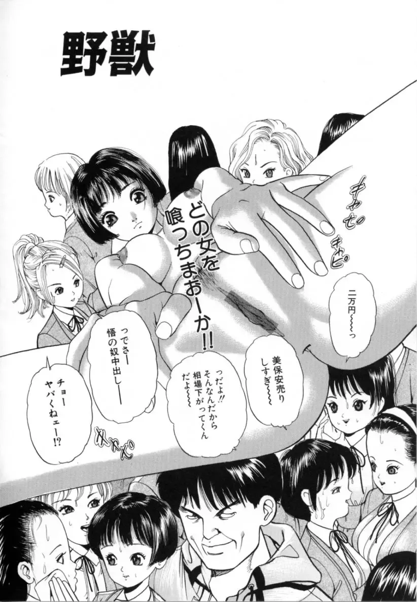 [Tomoda Hidekazu] Kichiku Fhentai - Page 102