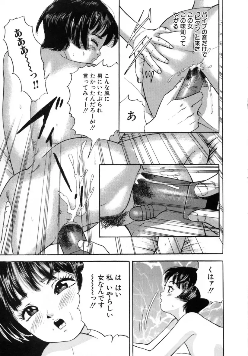 [Tomoda Hidekazu] Kichiku Fhentai - Page 111