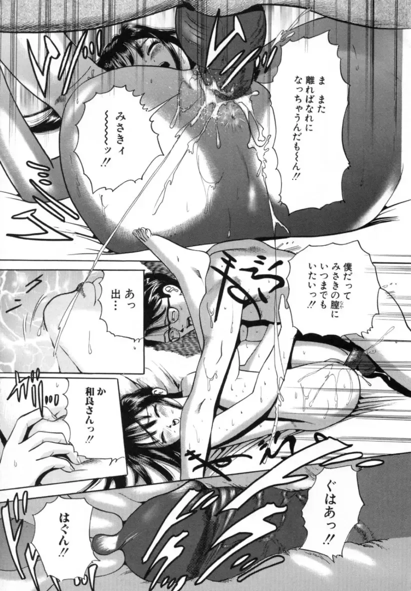 [Tomoda Hidekazu] Kichiku Fhentai - Page 119