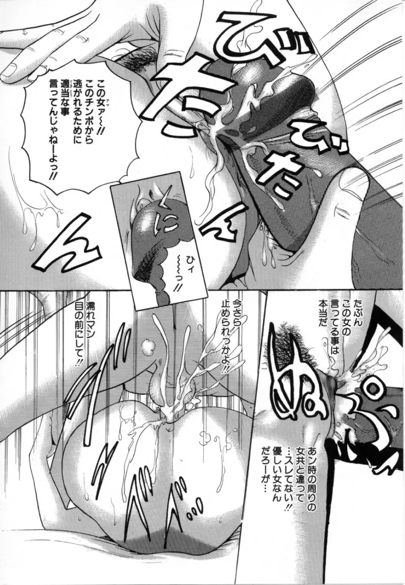 [Tomoda Hidekazu] Kichiku Fhentai - Page 12