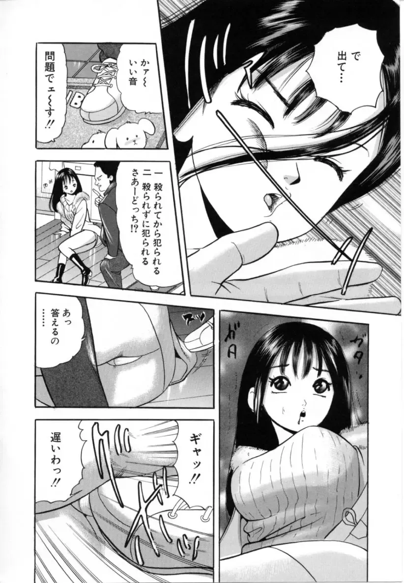 [Tomoda Hidekazu] Kichiku Fhentai - Page 122