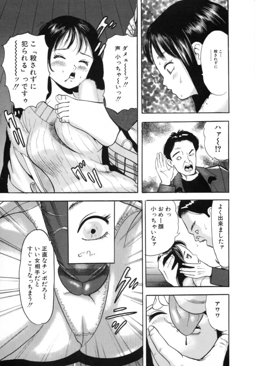 [Tomoda Hidekazu] Kichiku Fhentai - Page 123