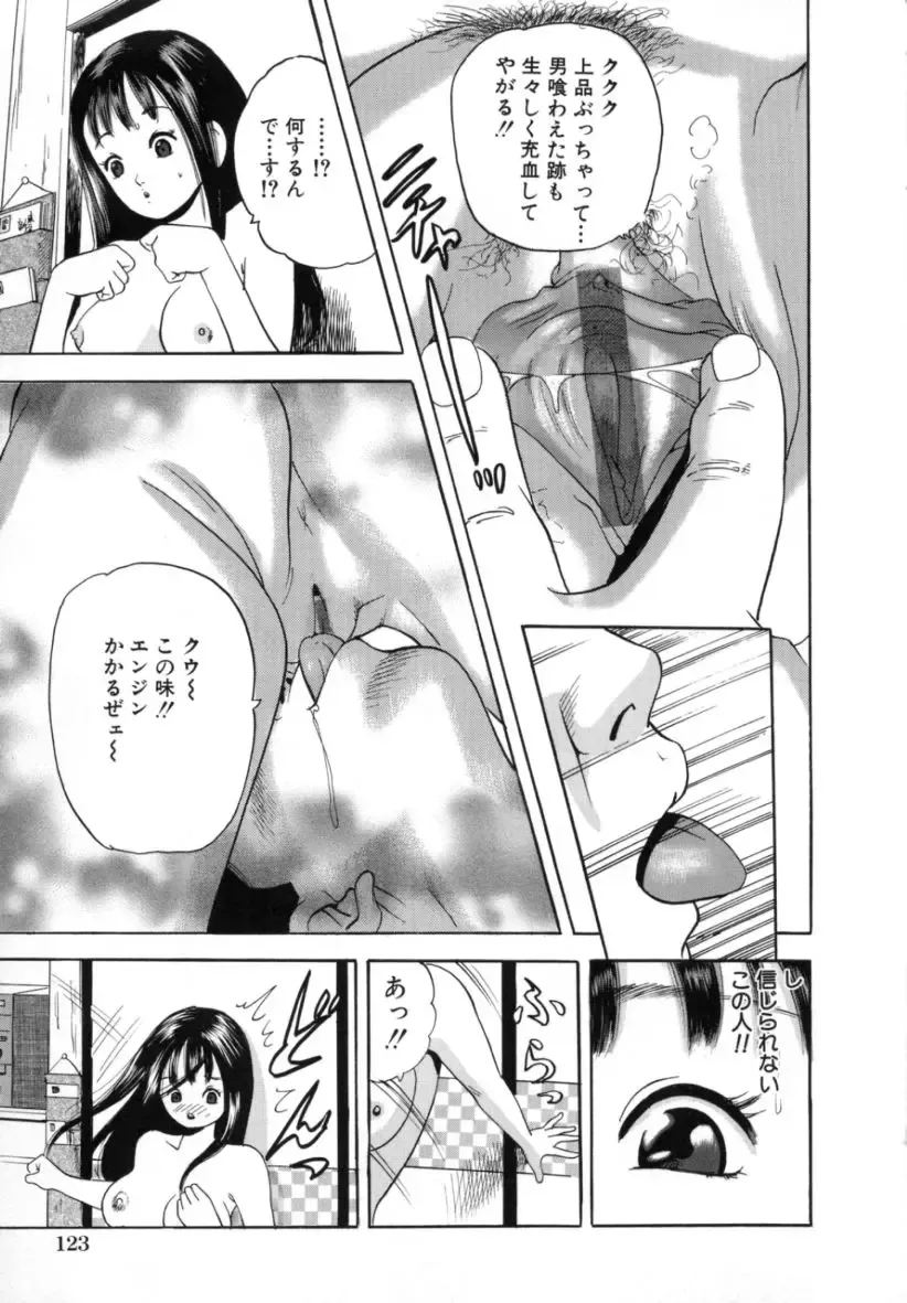 [Tomoda Hidekazu] Kichiku Fhentai - Page 125