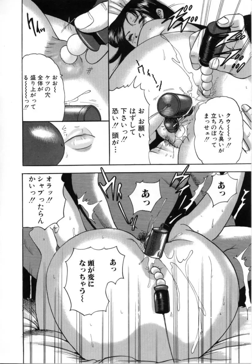 [Tomoda Hidekazu] Kichiku Fhentai - Page 128
