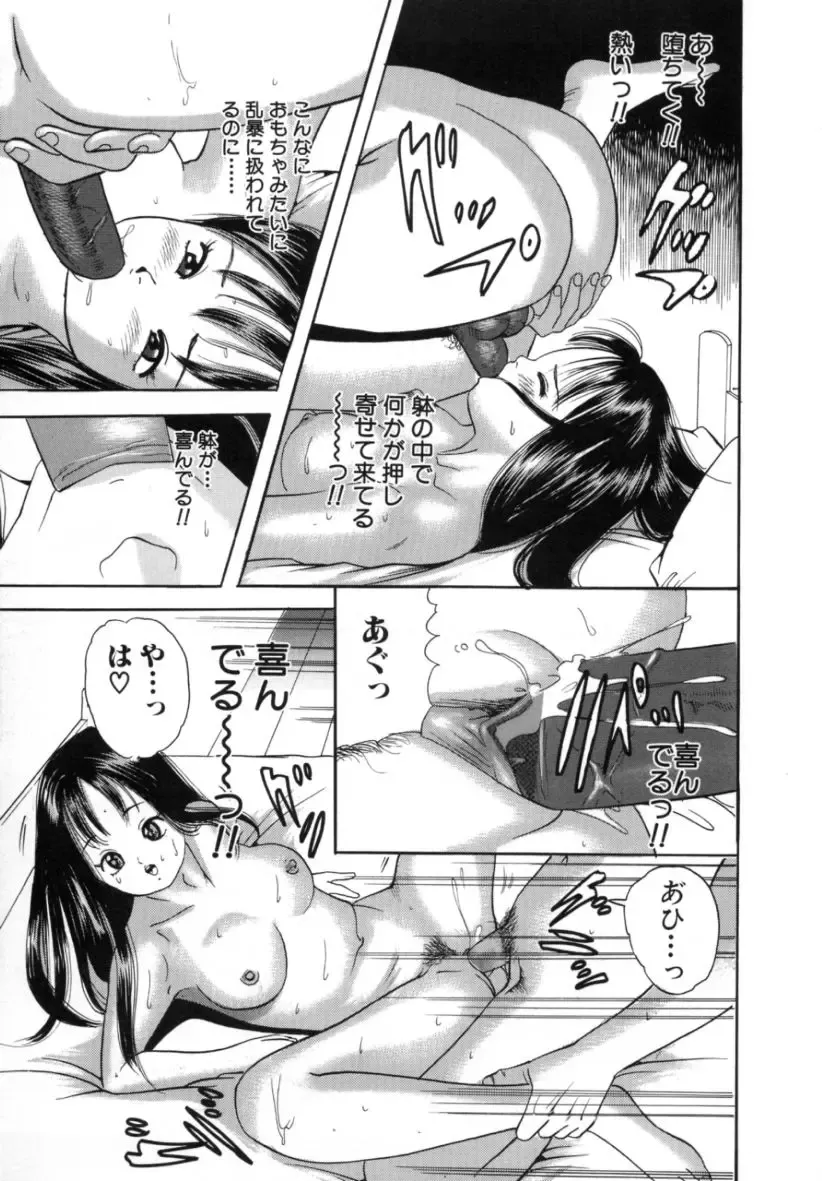 [Tomoda Hidekazu] Kichiku Fhentai - Page 129