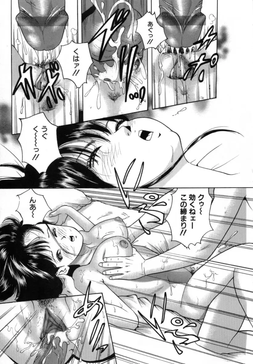[Tomoda Hidekazu] Kichiku Fhentai - Page 13