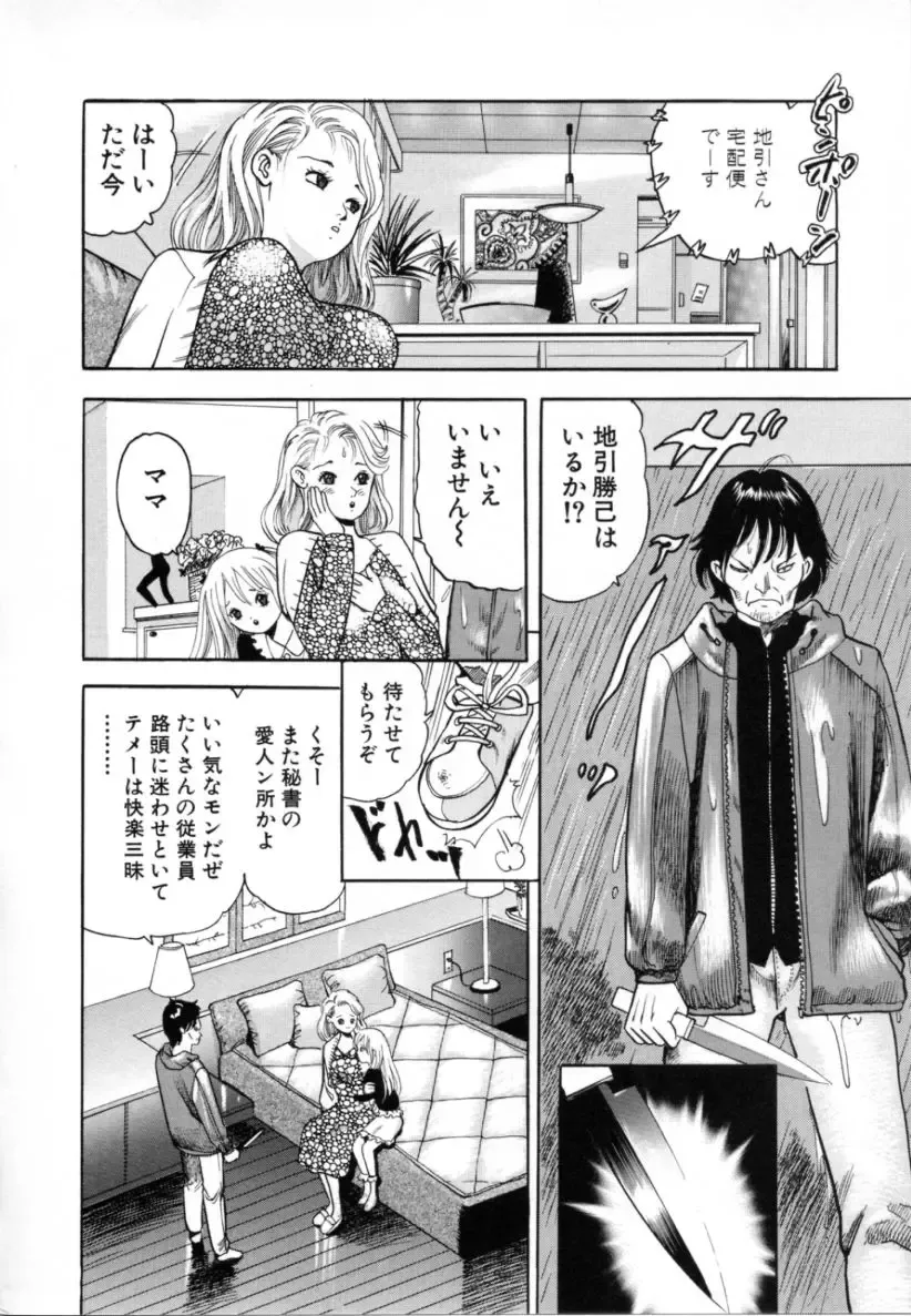 [Tomoda Hidekazu] Kichiku Fhentai - Page 134