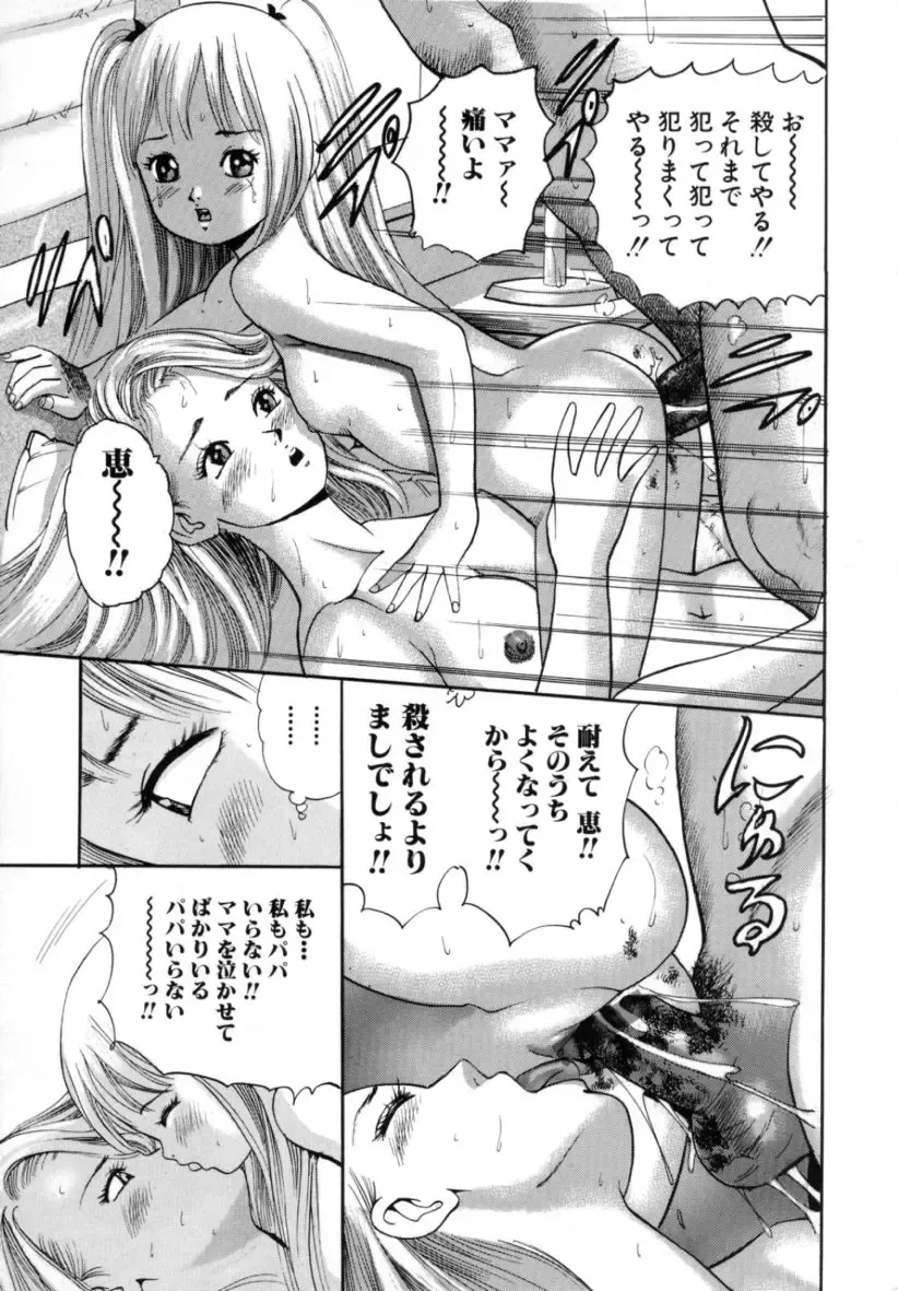 [Tomoda Hidekazu] Kichiku Fhentai - Page 147
