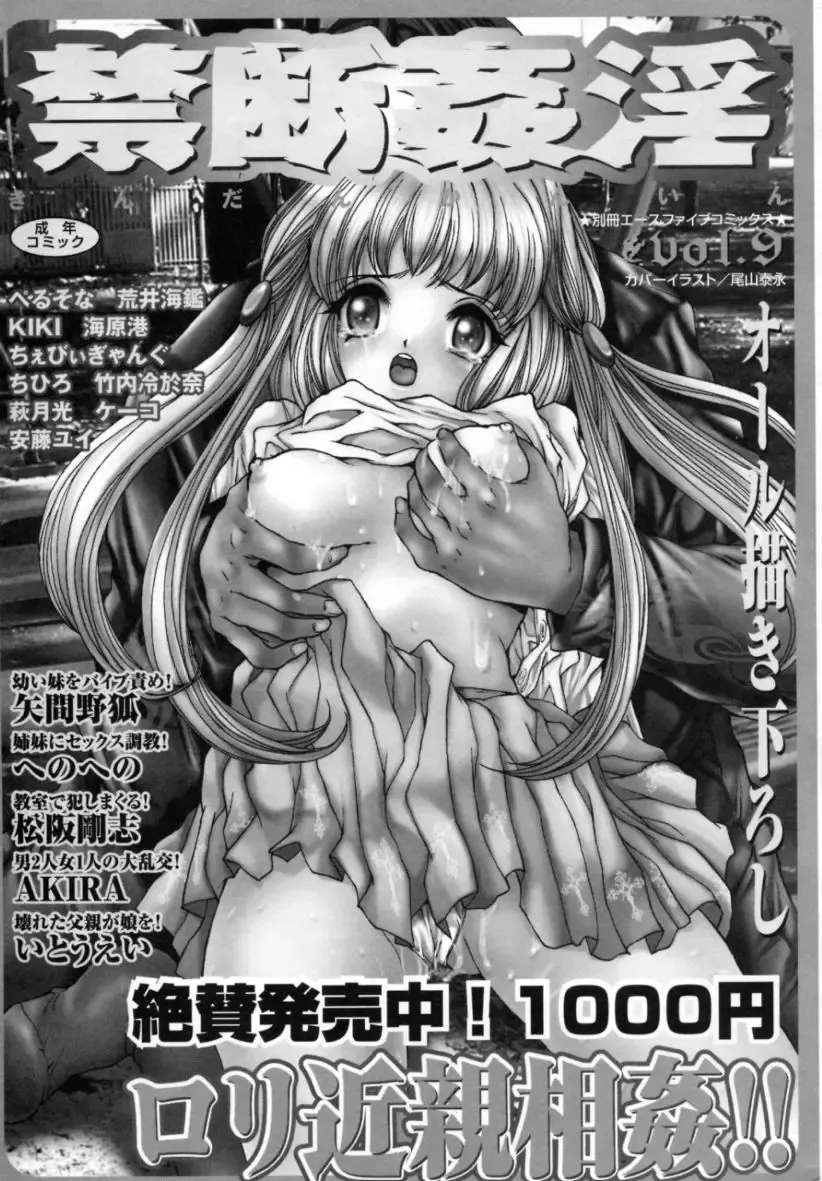 [Tomoda Hidekazu] Kichiku Fhentai - Page 151