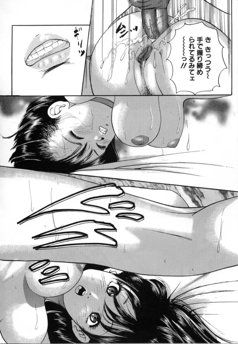 [Tomoda Hidekazu] Kichiku Fhentai - Page 18
