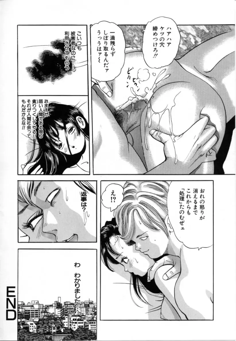 [Tomoda Hidekazu] Kichiku Fhentai - Page 20