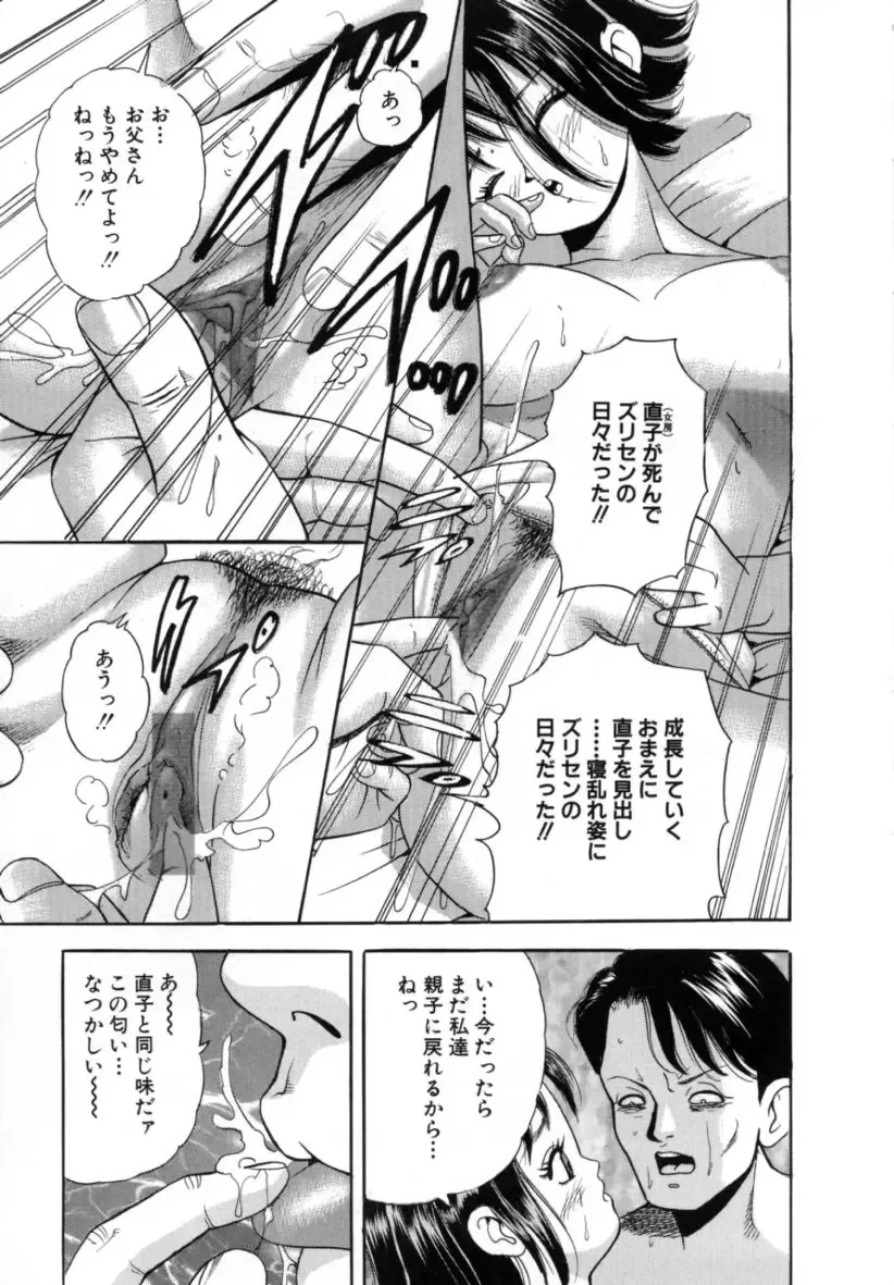 [Tomoda Hidekazu] Kichiku Fhentai - Page 27