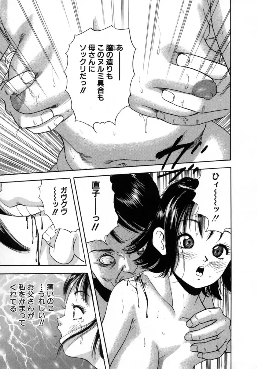 [Tomoda Hidekazu] Kichiku Fhentai - Page 33