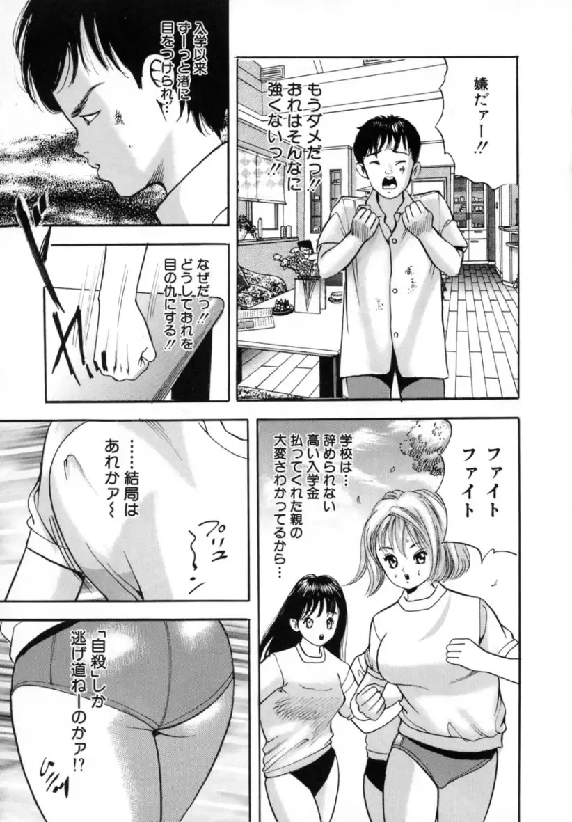 [Tomoda Hidekazu] Kichiku Fhentai - Page 39