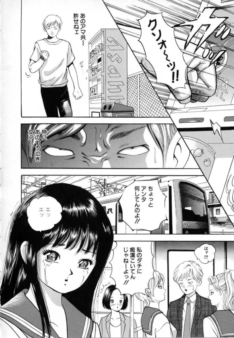 [Tomoda Hidekazu] Kichiku Fhentai - Page 4