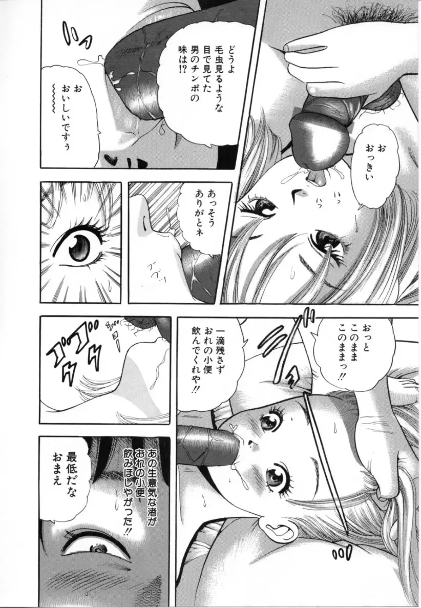 [Tomoda Hidekazu] Kichiku Fhentai - Page 44