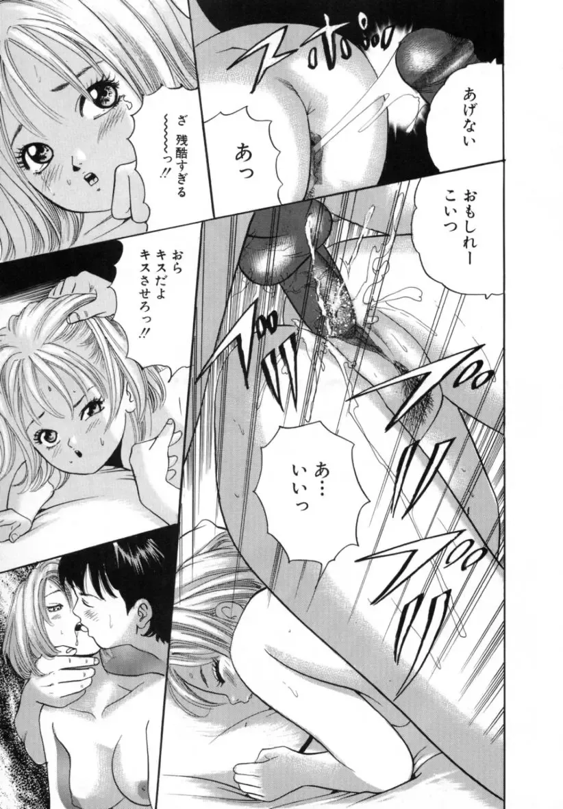 [Tomoda Hidekazu] Kichiku Fhentai - Page 49