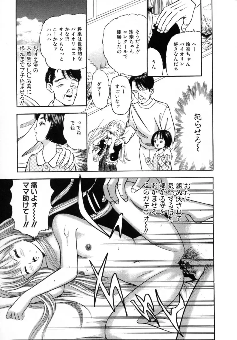 [Tomoda Hidekazu] Kichiku Fhentai - Page 55