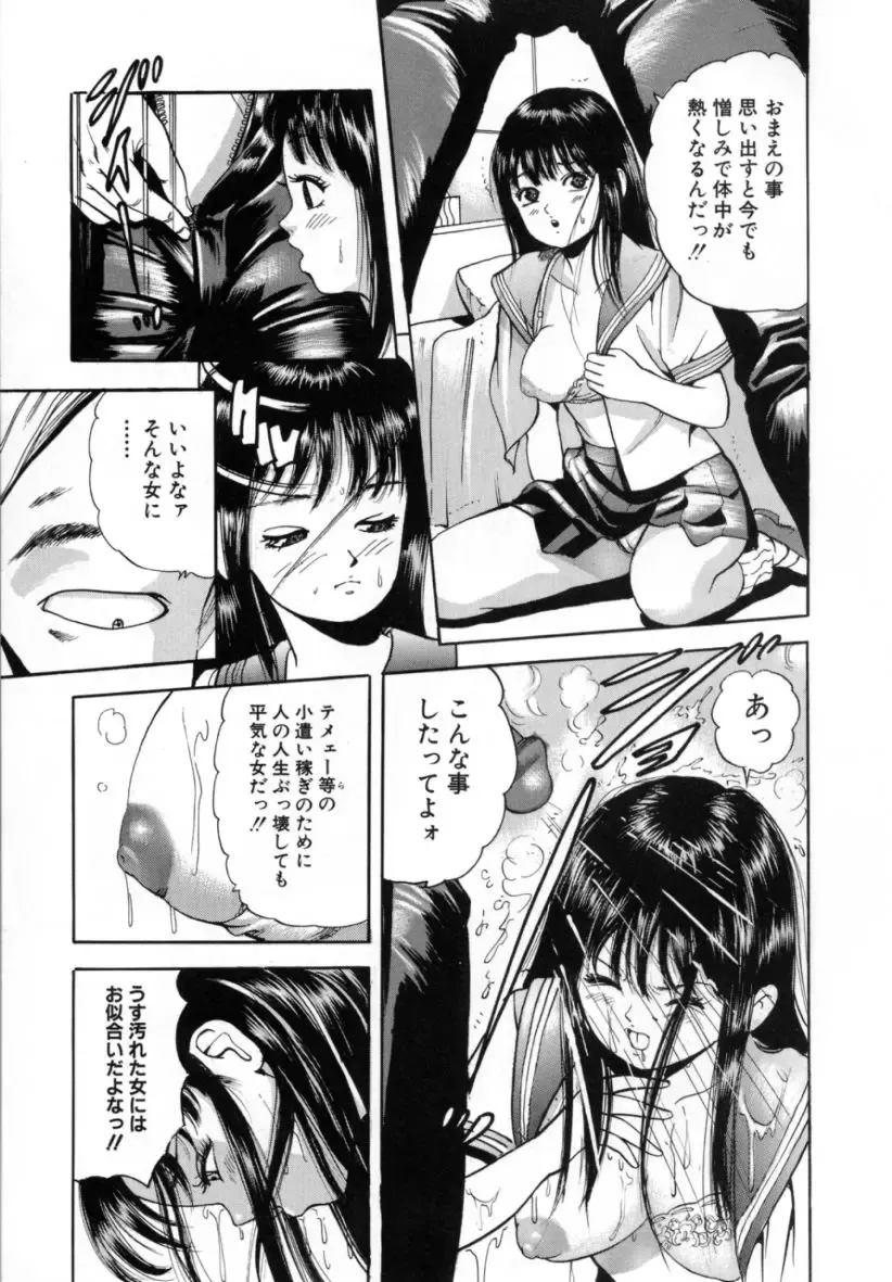 [Tomoda Hidekazu] Kichiku Fhentai - Page 7