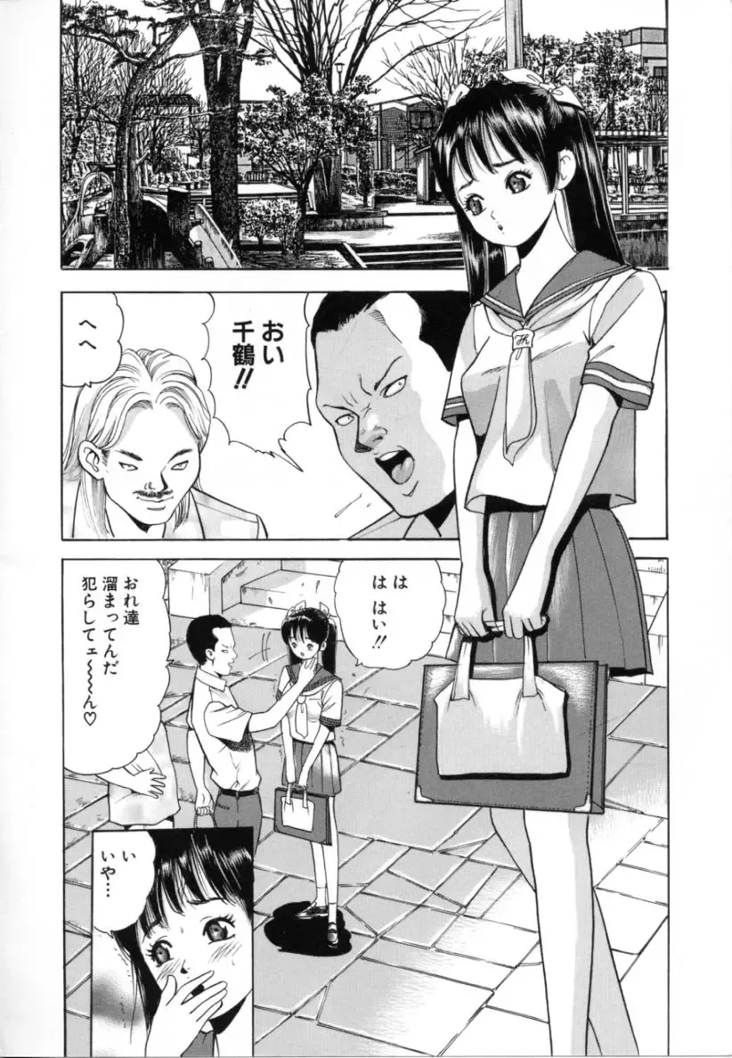 [Tomoda Hidekazu] Kichiku Fhentai - Page 70