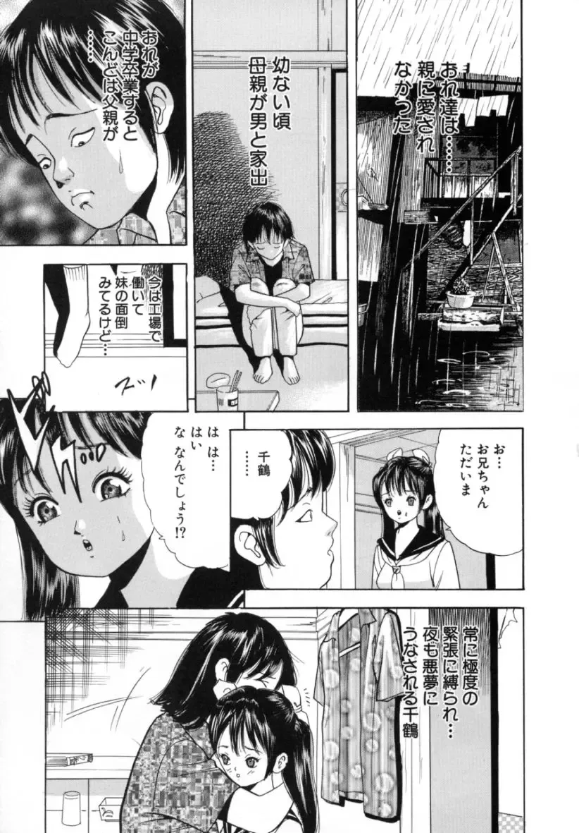 [Tomoda Hidekazu] Kichiku Fhentai - Page 75