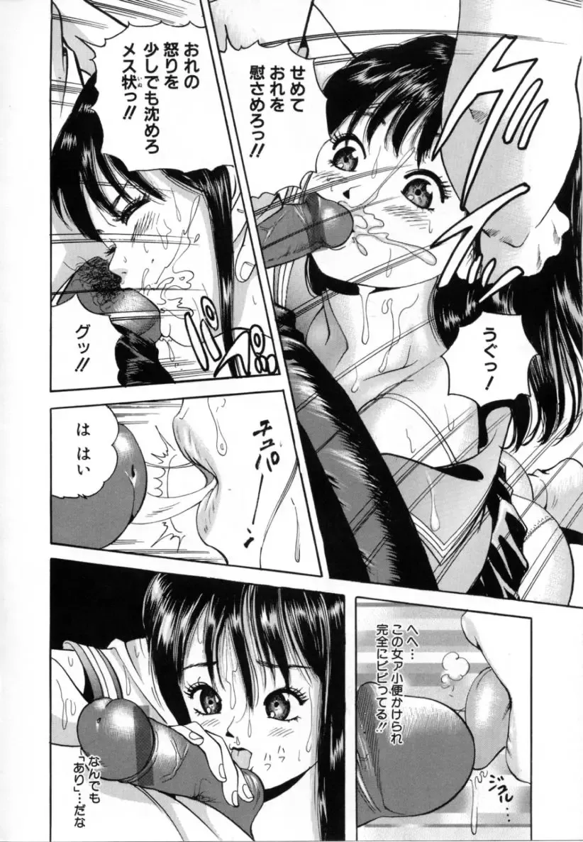 [Tomoda Hidekazu] Kichiku Fhentai - Page 8