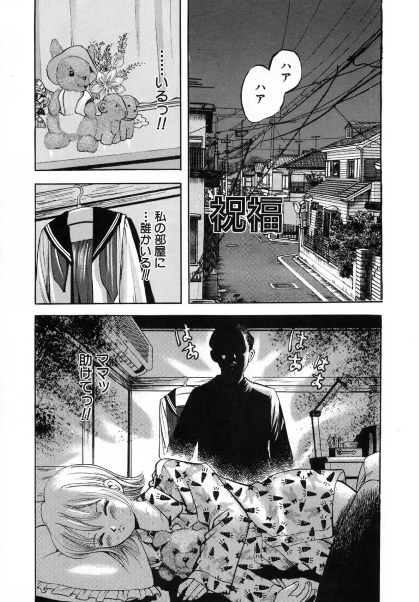 [Tomoda Hidekazu] Kichiku Fhentai - Page 85