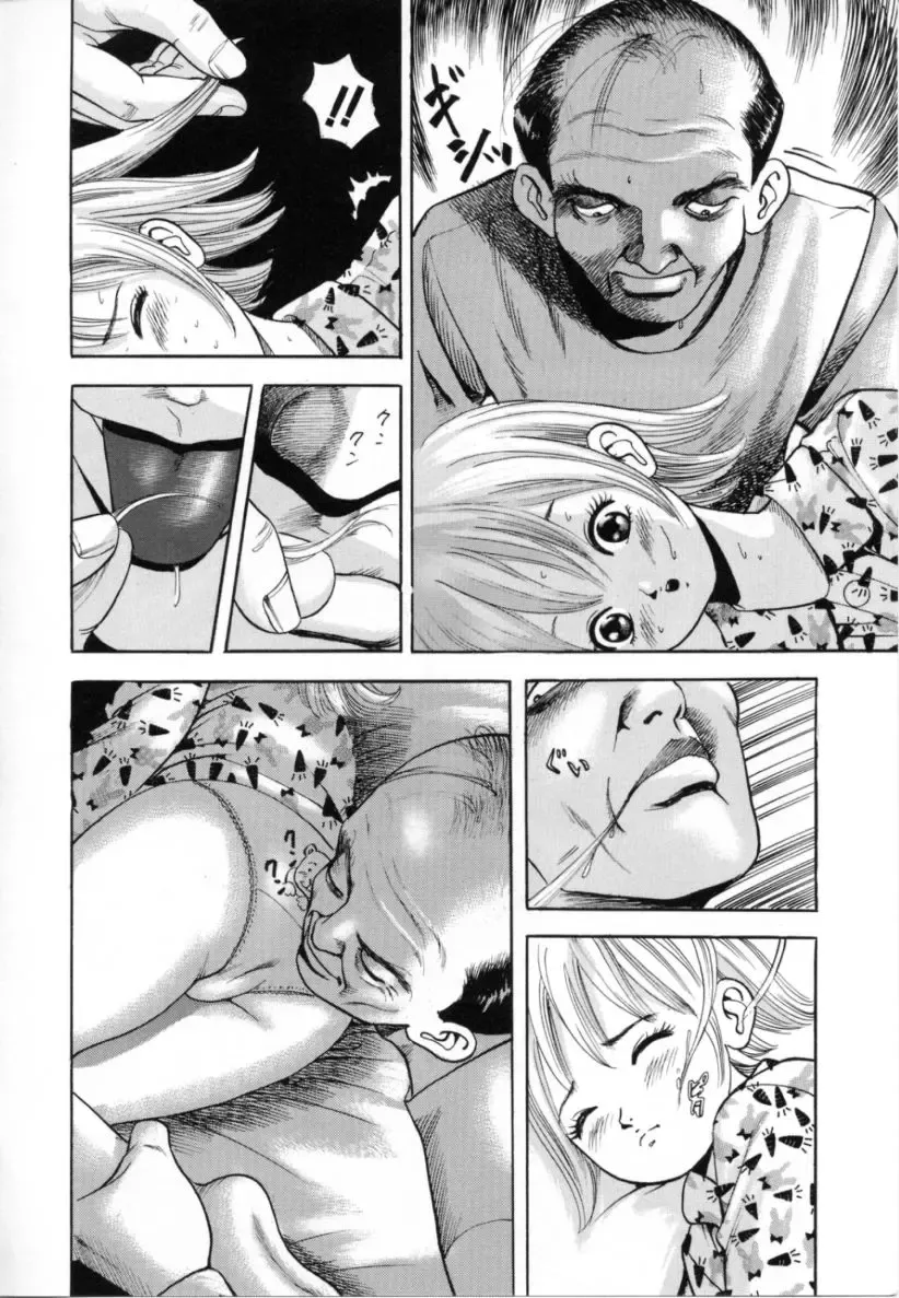 [Tomoda Hidekazu] Kichiku Fhentai - Page 86