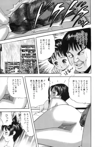 [Tomoda Hidekazu] Kichiku Fhentai - Page 107