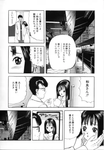 [Tomoda Hidekazu] Kichiku Fhentai - Page 120