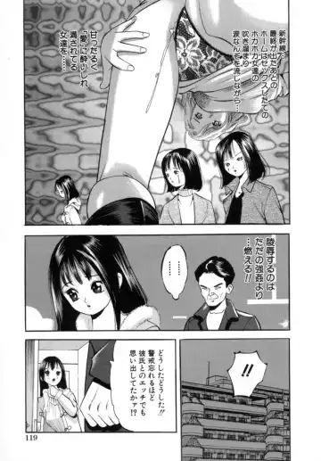 [Tomoda Hidekazu] Kichiku Fhentai - Page 121