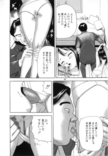 [Tomoda Hidekazu] Kichiku Fhentai - Page 124