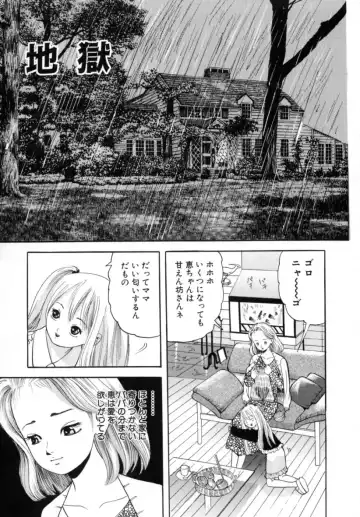 [Tomoda Hidekazu] Kichiku Fhentai - Page 133