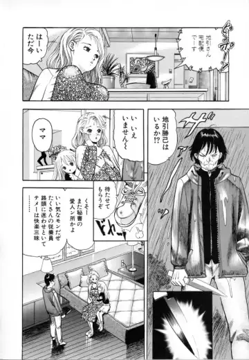 [Tomoda Hidekazu] Kichiku Fhentai - Page 134