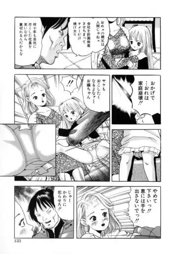 [Tomoda Hidekazu] Kichiku Fhentai - Page 135