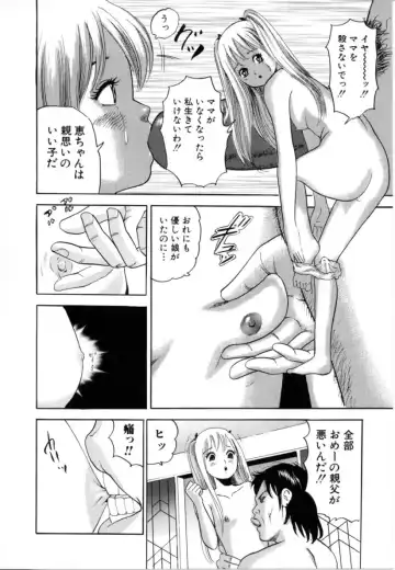 [Tomoda Hidekazu] Kichiku Fhentai - Page 140