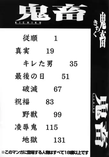 [Tomoda Hidekazu] Kichiku Fhentai - Page 149