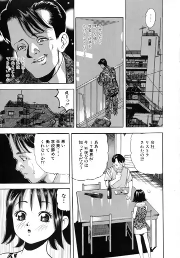 [Tomoda Hidekazu] Kichiku Fhentai - Page 23