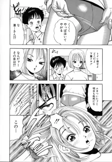 [Tomoda Hidekazu] Kichiku Fhentai - Page 40