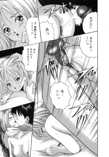 [Tomoda Hidekazu] Kichiku Fhentai - Page 49