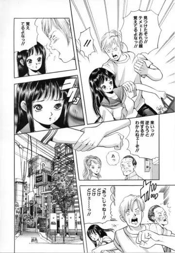 [Tomoda Hidekazu] Kichiku Fhentai - Page 6