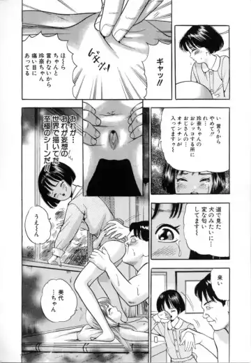 [Tomoda Hidekazu] Kichiku Fhentai - Page 62