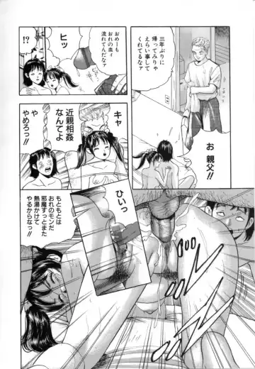 [Tomoda Hidekazu] Kichiku Fhentai - Page 82