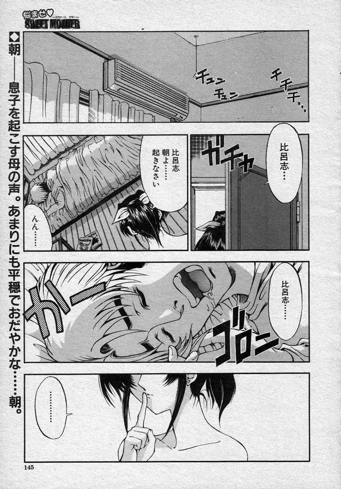 [Sena Youtarou] Nayamase ♡ SWEET MOTHER Fhentai - Page 1