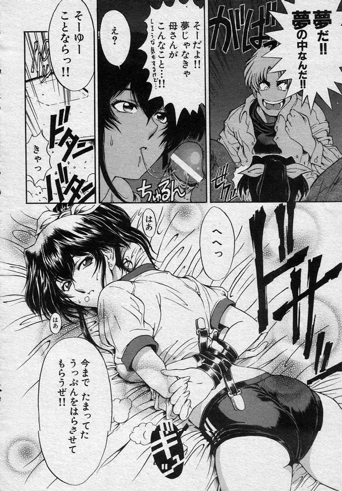 [Sena Youtarou] Nayamase ♡ SWEET MOTHER Fhentai - Page 12