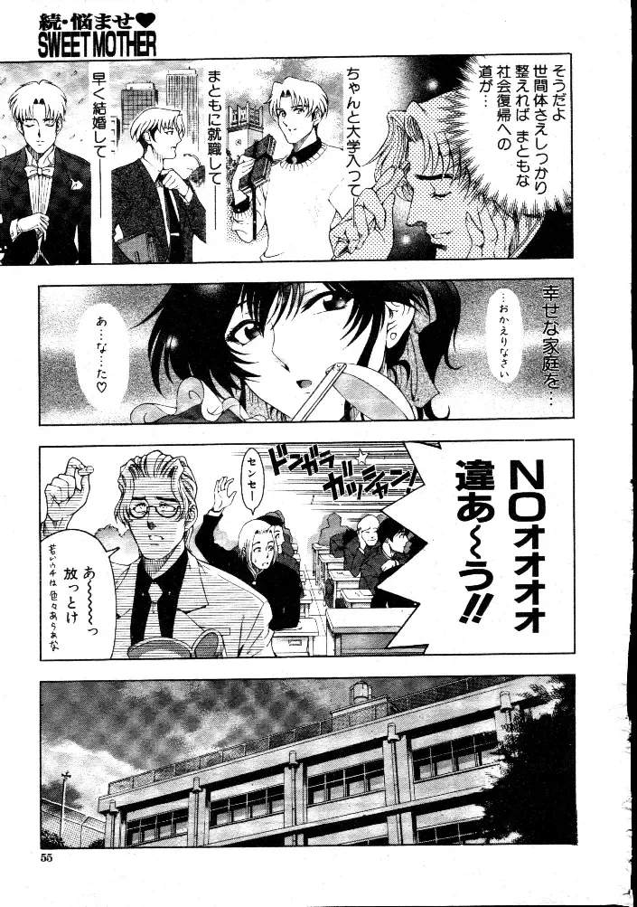 [Sena Youtarou] Nayamase ♡ SWEET MOTHER Fhentai - Page 31