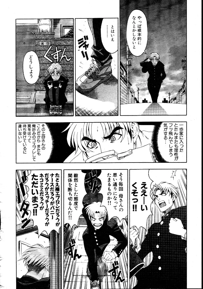 [Sena Youtarou] Nayamase ♡ SWEET MOTHER Fhentai - Page 32