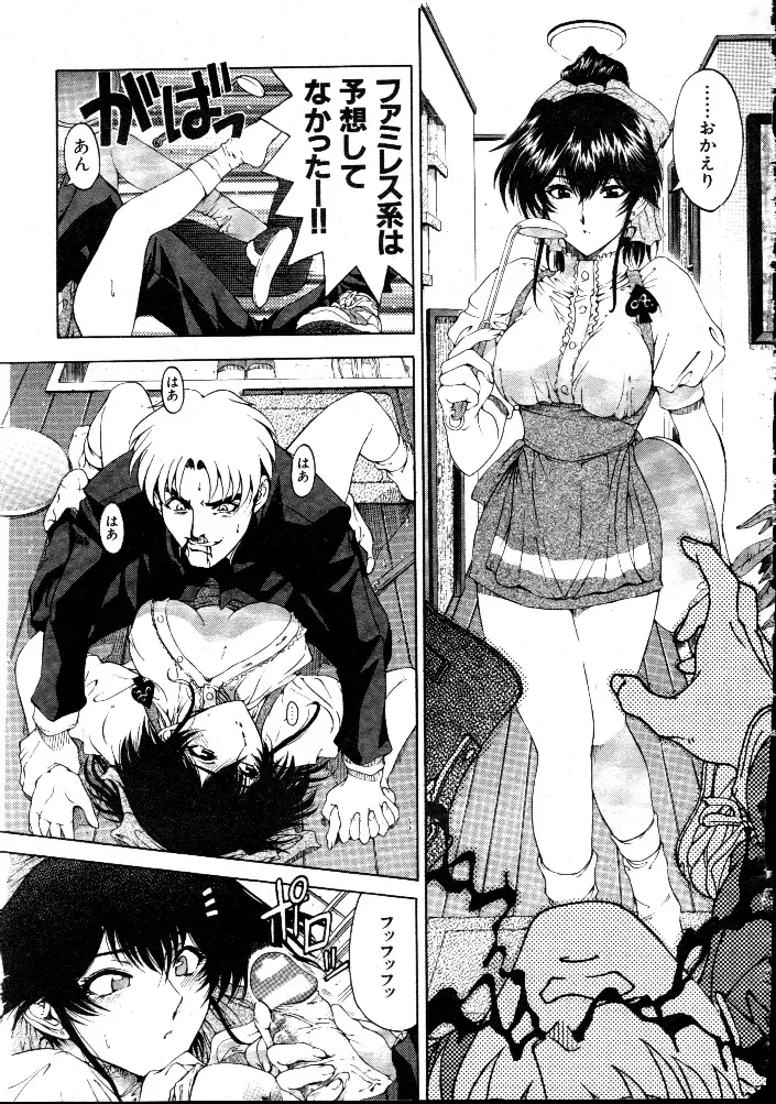 [Sena Youtarou] Nayamase ♡ SWEET MOTHER Fhentai - Page 33